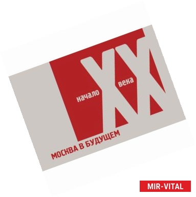 Фото Комплект открыток 'Москва в будущем'