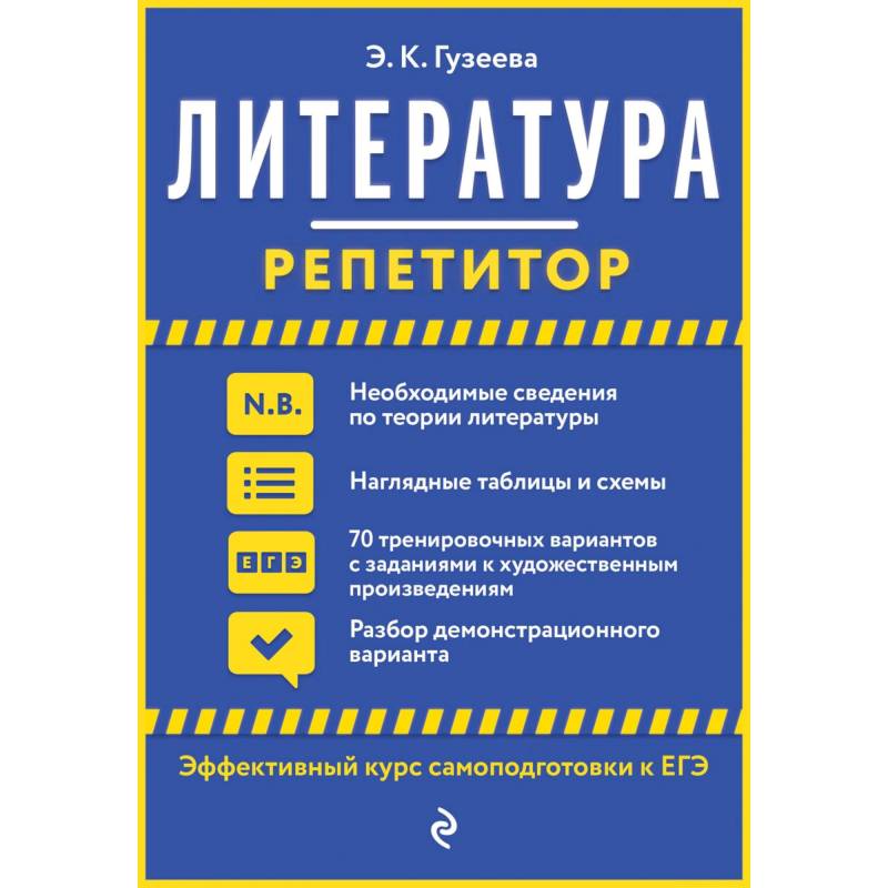 Фото Литература