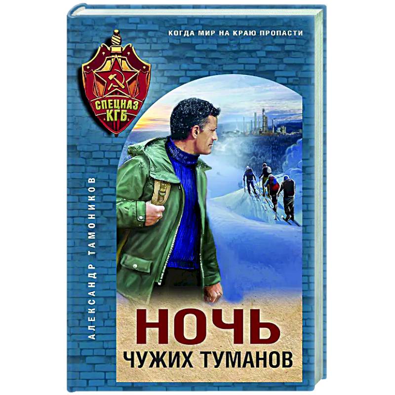 Фото Ночь чужих туманов