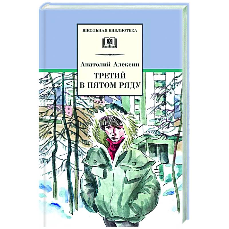 Фото Третий в пятом ряду