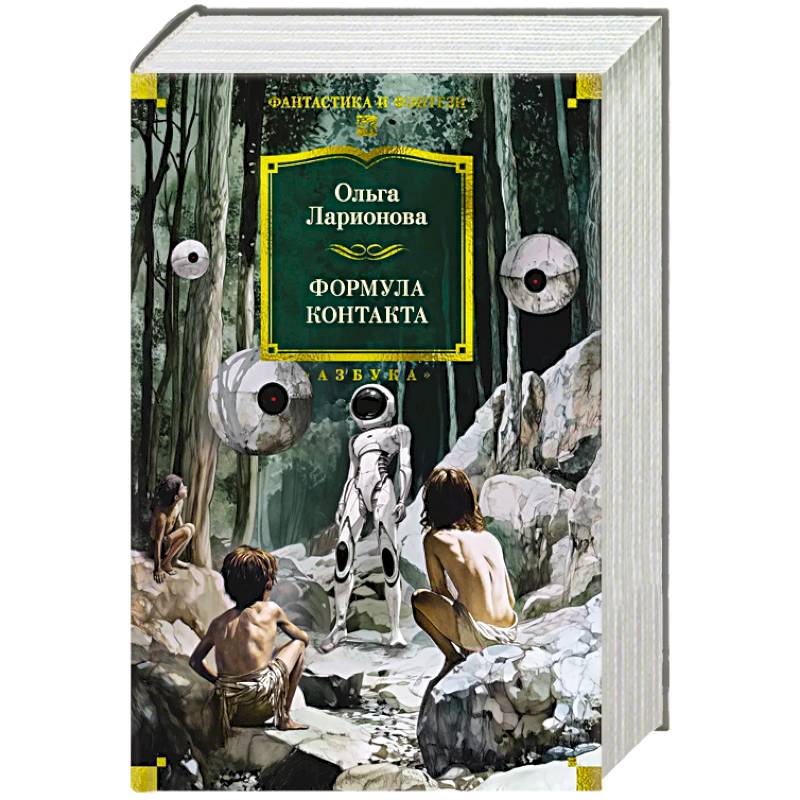 Фото Формула контакта