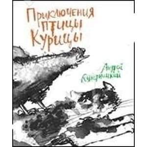 Фото Приключения Птицы Курицы