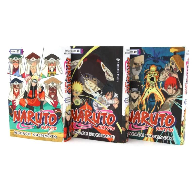 Фото Naruto. Наруто. Книги 17-19 манга (комплект из 3-х книг)