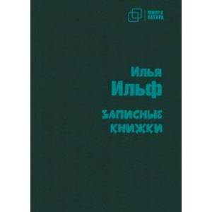 Фото Записные книжки