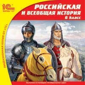 Фото CD-ROM. Российская и всеобщая история. 6 класс