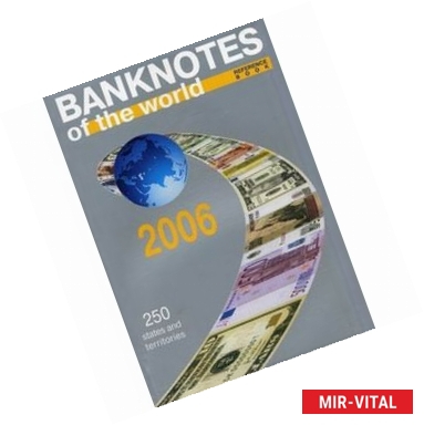 Фото Банкноты стран мира: денежное обращение 2006