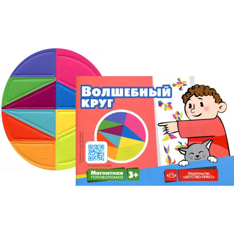 Фото Волшебный круг