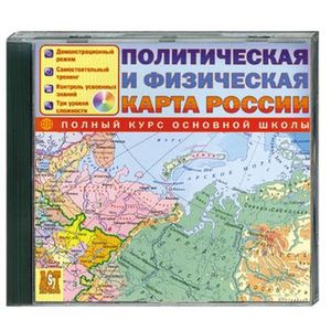 Фото Политическая и физическая карта России. CD-ROM