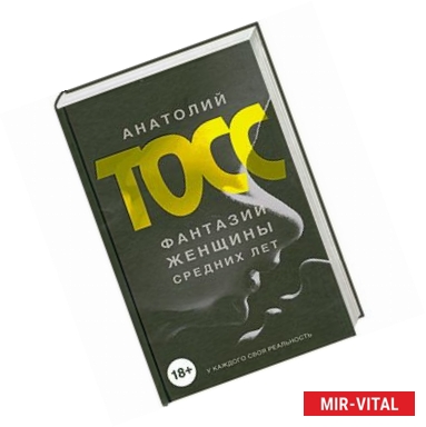 Фото Фантазии женщины средних лет