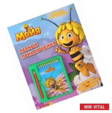 Фото Пчелка Майя. Лесные приключения. Развивающая книжка с блокнотом и карандашом