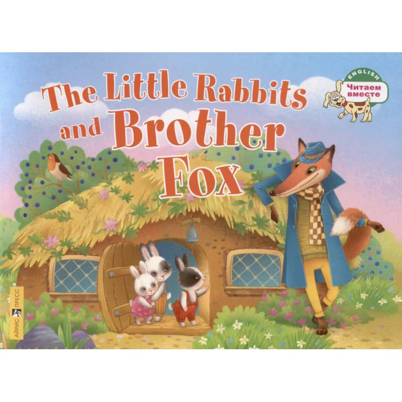 Фото Маленькие крольчата и Братец Лис / Тhe Little Rabbits and Brother Fox. 1 уровень