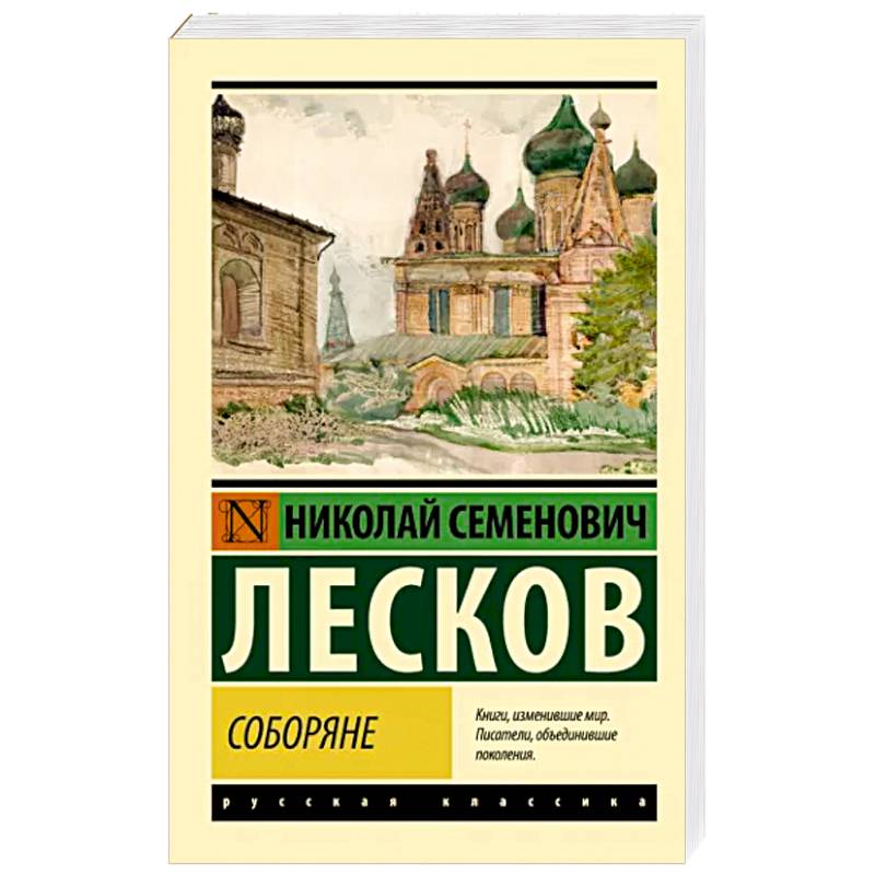 Фото Соборяне