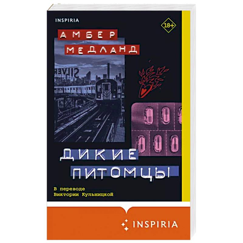 Фото Дикие питомцы