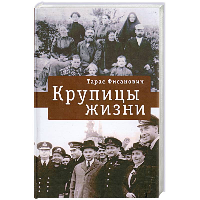 Фото Крупицы жизни