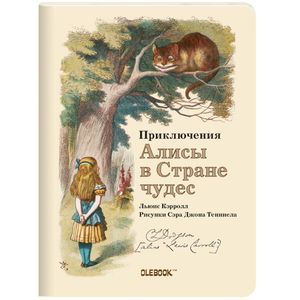 Фото Блокнот 'Приключения Алисы в стране чудес. Чеширский Кот'