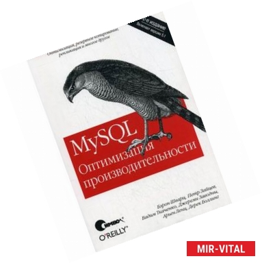 Фото MySQL. Оптимизация производительности