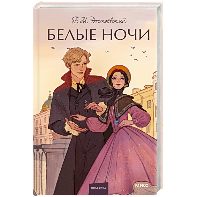 Фото Белые ночи. Вечные истории. Young Adult