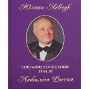 Фото Собрание сочинений в трех томах. Том 2. Море любви
