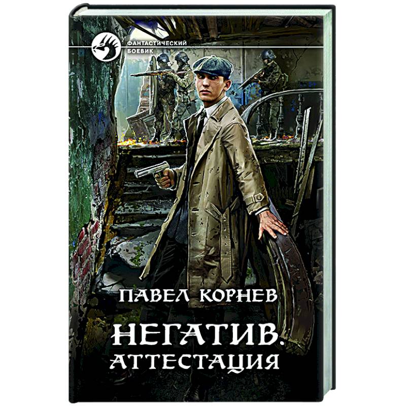 Фото Негатив. Аттестация
