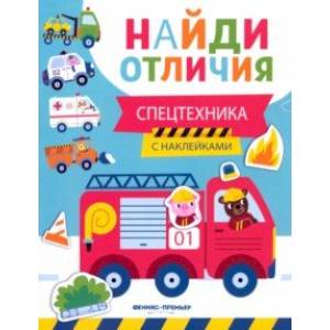 Фото Спецтехника
