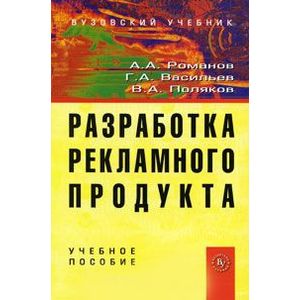 Фото Разработка рекламного продукта