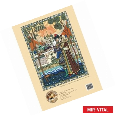 Фото Борис Зворыкин. Сказка о царе Салтане. Пазл. 60 элементов