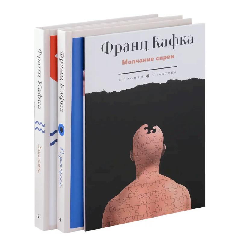 Фото Комплект из 3-х книг. Кафка