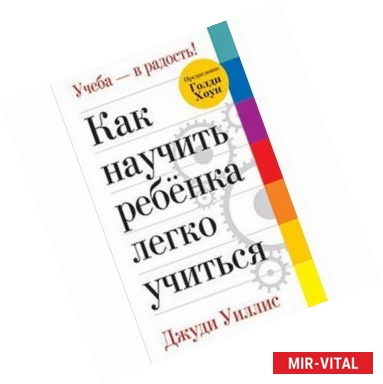 Фото Как научить ребенка легко учиться