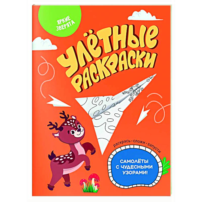 Фото Яркие зверята