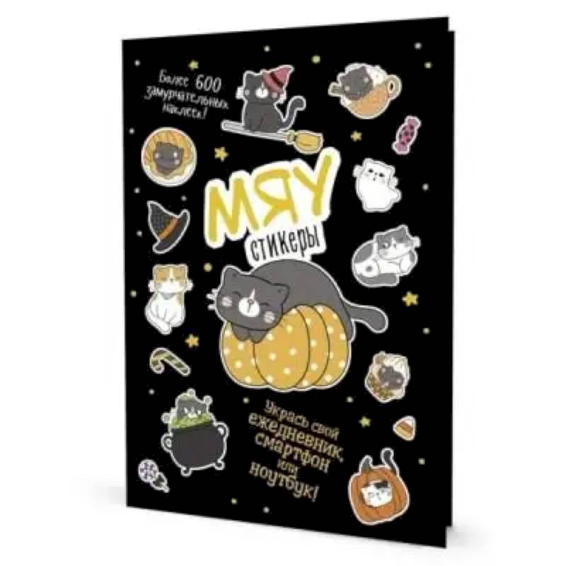 Фото Наклейки Кот Today. Мяу стикеры