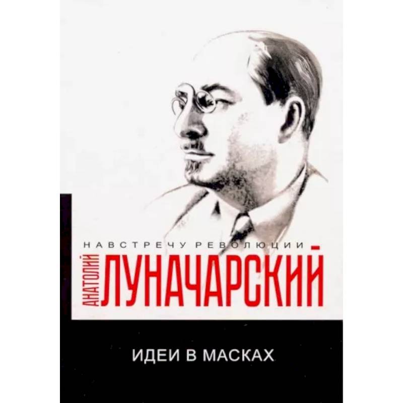 Фото Идеи в масках