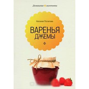 Фото Варенья и джемы