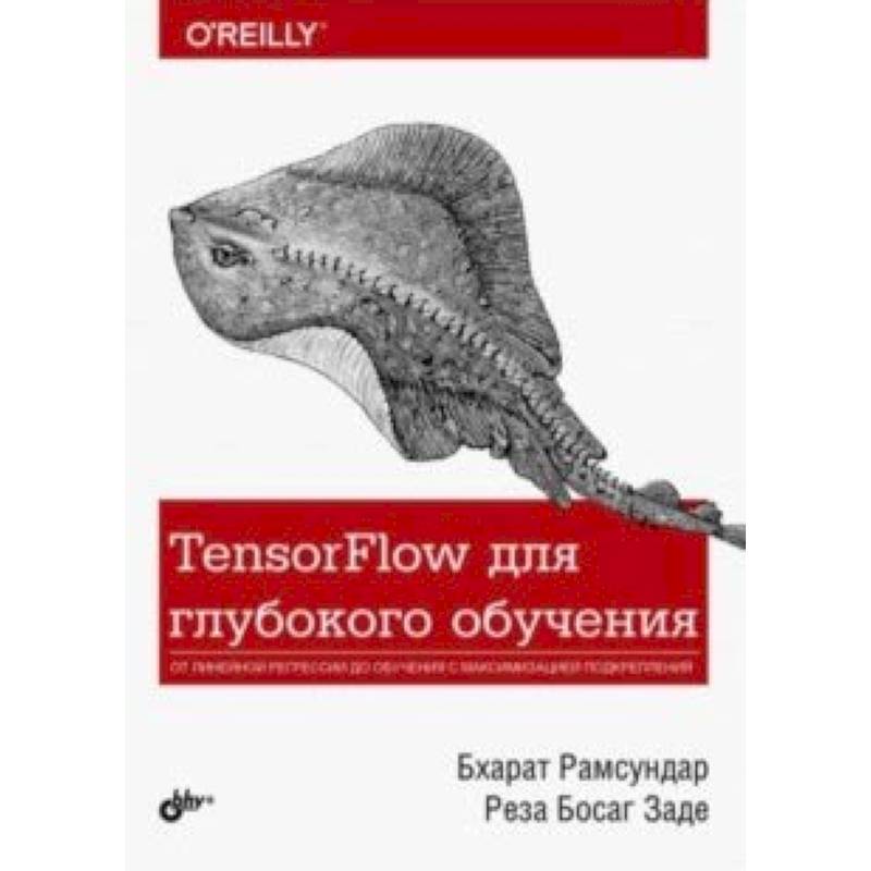 Фото TensorFlow для глубокого обучения