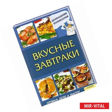 Фото Вкусные завтраки