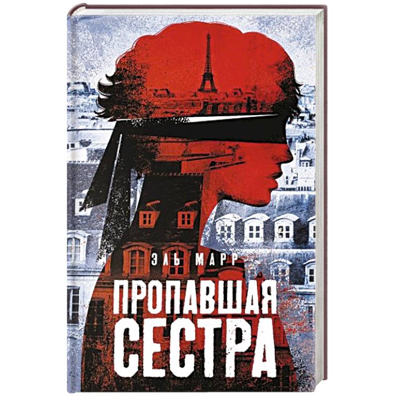 Фото Пропавшая сестра