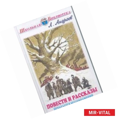 Фото Повести и рассказы