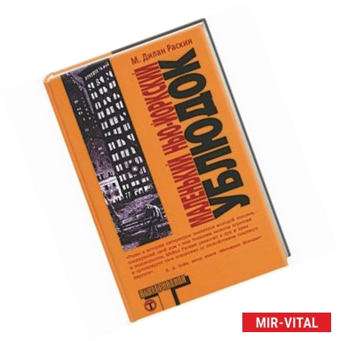 Фото Маленький нью-йоркский ублюдок