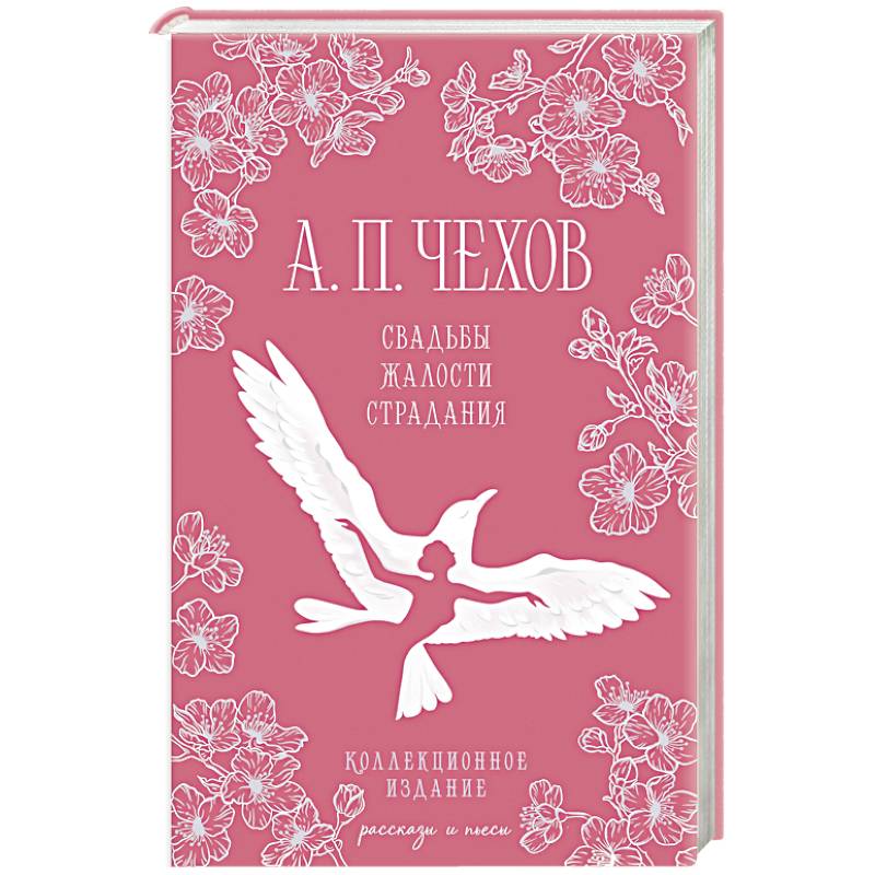 Фото Свадьбы, жалости, страдания