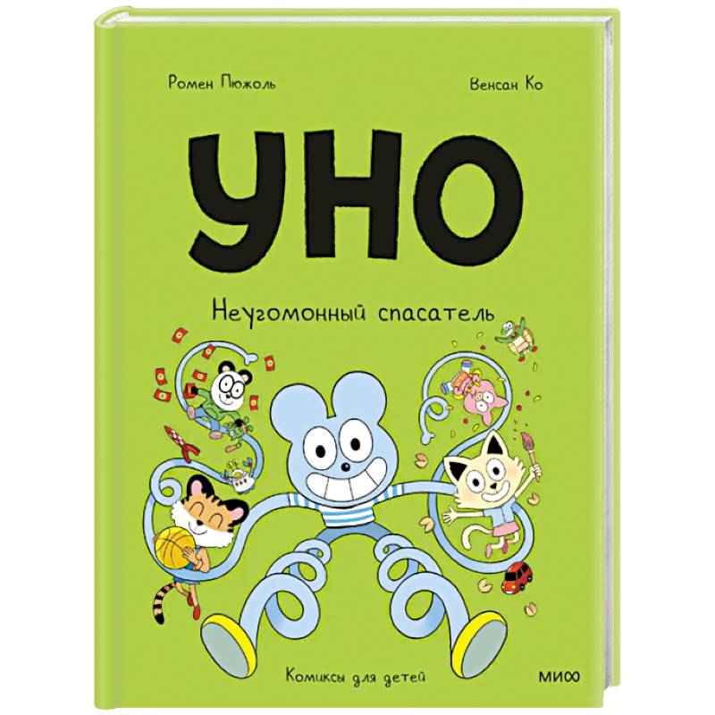 Фото Уно. Неугомонный спасатель