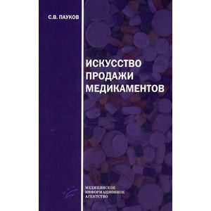 Фото Искусство продажи медикаментов