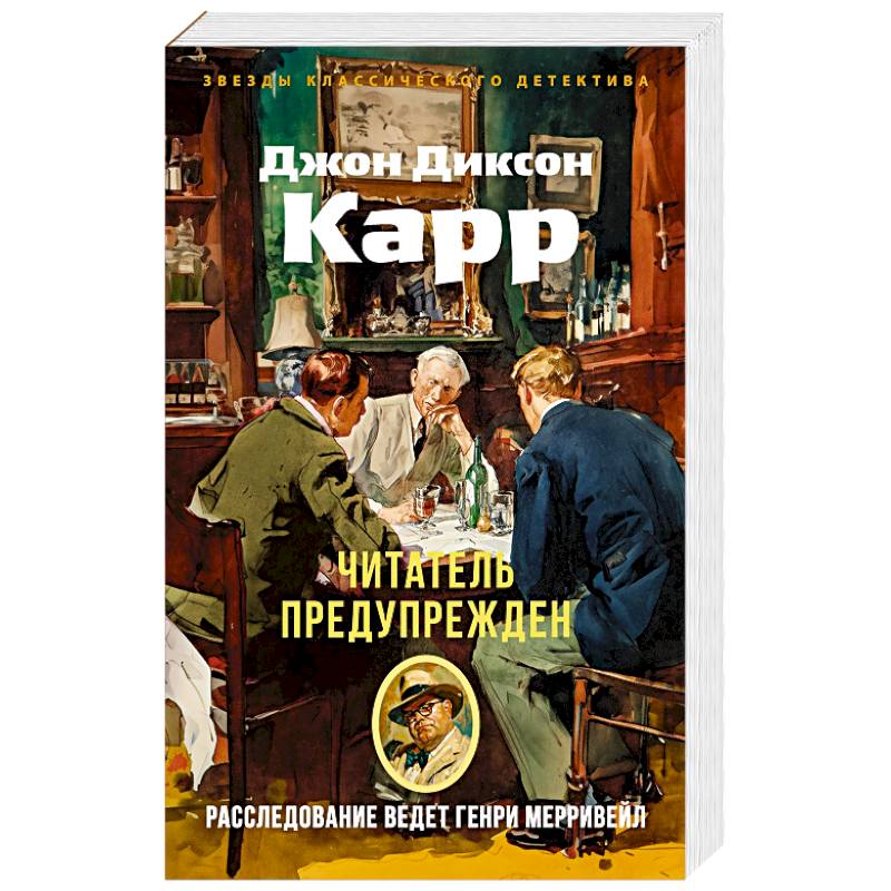 Фото Читатель предупреждает