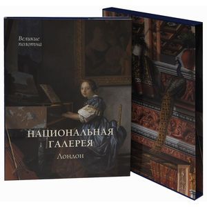 Фото Национальная галерея, Лондон