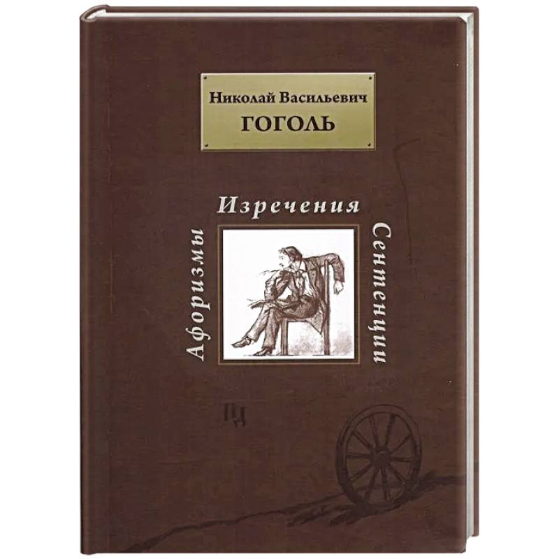 Фото Афоризмы. Изречения. Сентенции