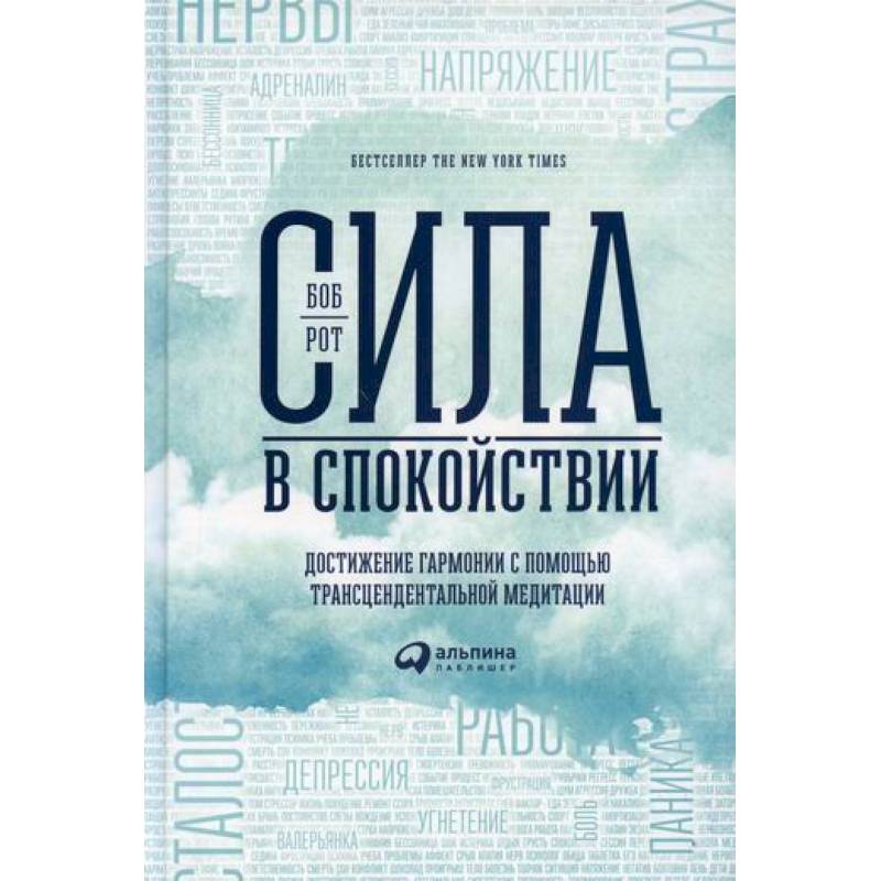 Фото Сила в спокойствии: Достижение гармонии с помощью трансцендентальной медитации