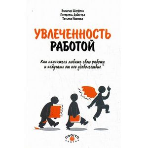 Фото Увлеченность работой. Как научиться любить свою работу и получить от нее удовольствие