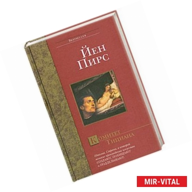 Фото Комитет Тициана