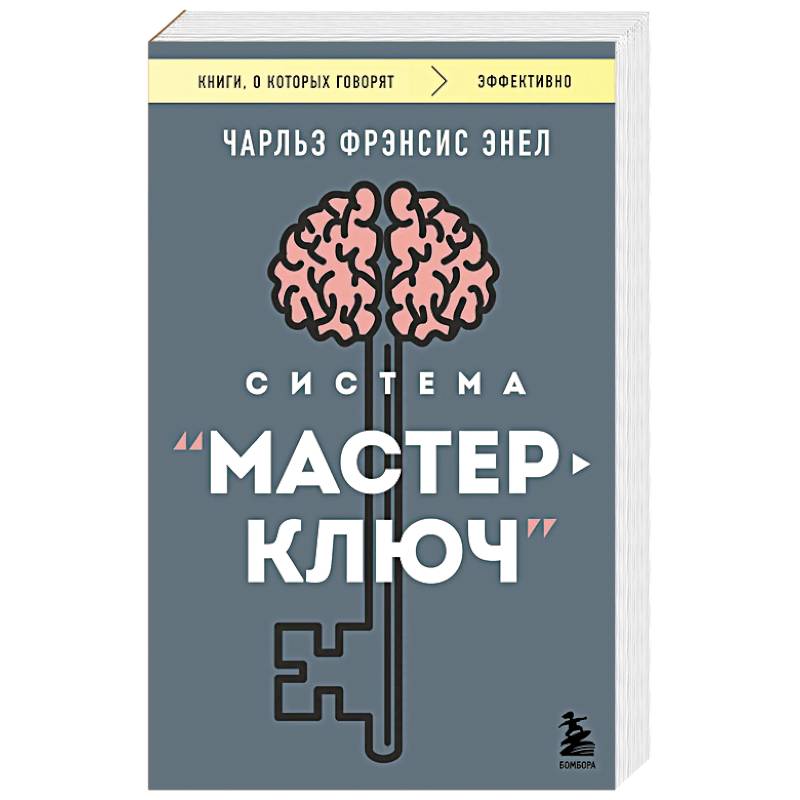 Фото Система “Мастер-ключ”