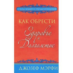 Фото Как обрести здоровье и долголетие