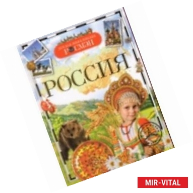 Фото Россия