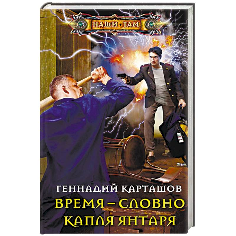 Фото Время - словно капля янтаря